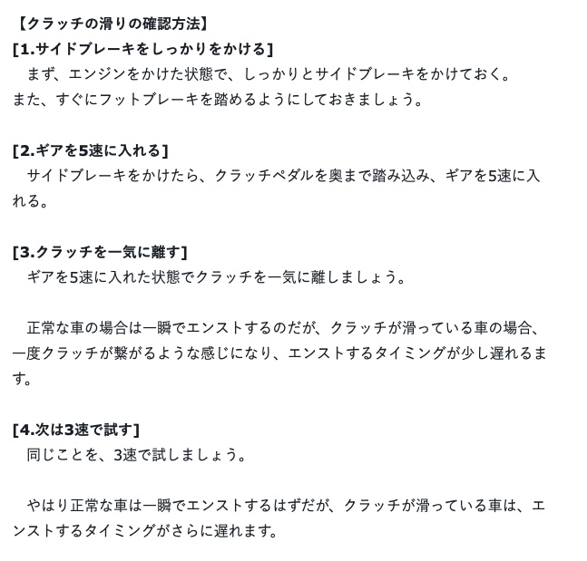 知らなかった クラッチの遊びと摩耗の関係を徹底解説します サクッと読めるくるまmagazine