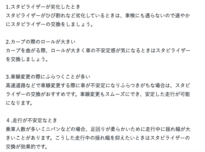 今さら聞けない 車のスタビライザーについてとその交換について解説 サクッと読めるくるまmagazine