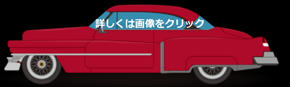 板金塗装業者3選 広島 事故を起こしたとき ５つの覚えておきたいこと サクッと読めるくるまmagazine