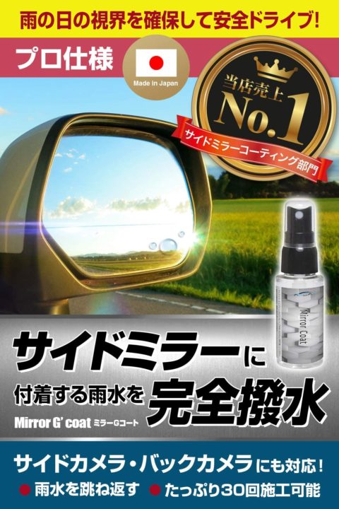 車のドアミラーは左右非対称って知ってた その理由を解説 サクッと読めるくるまmagazine 車のドアミラーは左右非対称って知ってた その理由を解説 サクッと読めるくるまmagazine