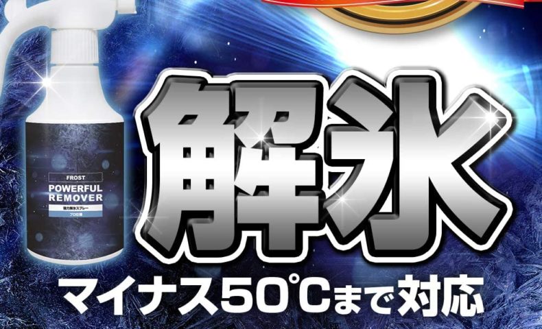 雪によって衝突センサーが点灯しっぱなし 対処法をご紹介 サクッと読めるくるまmagazine