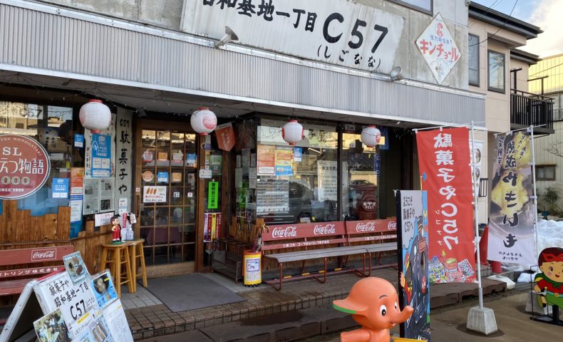 給食が売られている駄菓子屋って コロナ禍だけど車で駄菓子屋に行ってみよう In 新潟 サクッと読めるくるまmagazine 給食が売られている駄菓子屋って コロナ禍だけど車で駄菓子屋に行ってみよう In 新潟 サクッと読めるくるまmagazine
