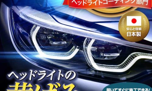 車のナンバー358が人気の理由を解説 幸せを呼ぶ数字 サクッと読めるくるまmagazine