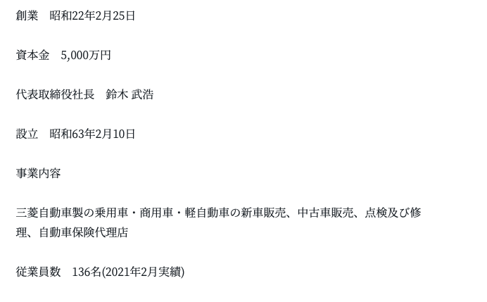 山形と三菱車 災害協力協定を結ぶ21年について徹底解説 サクッと読めるくるまmagazine